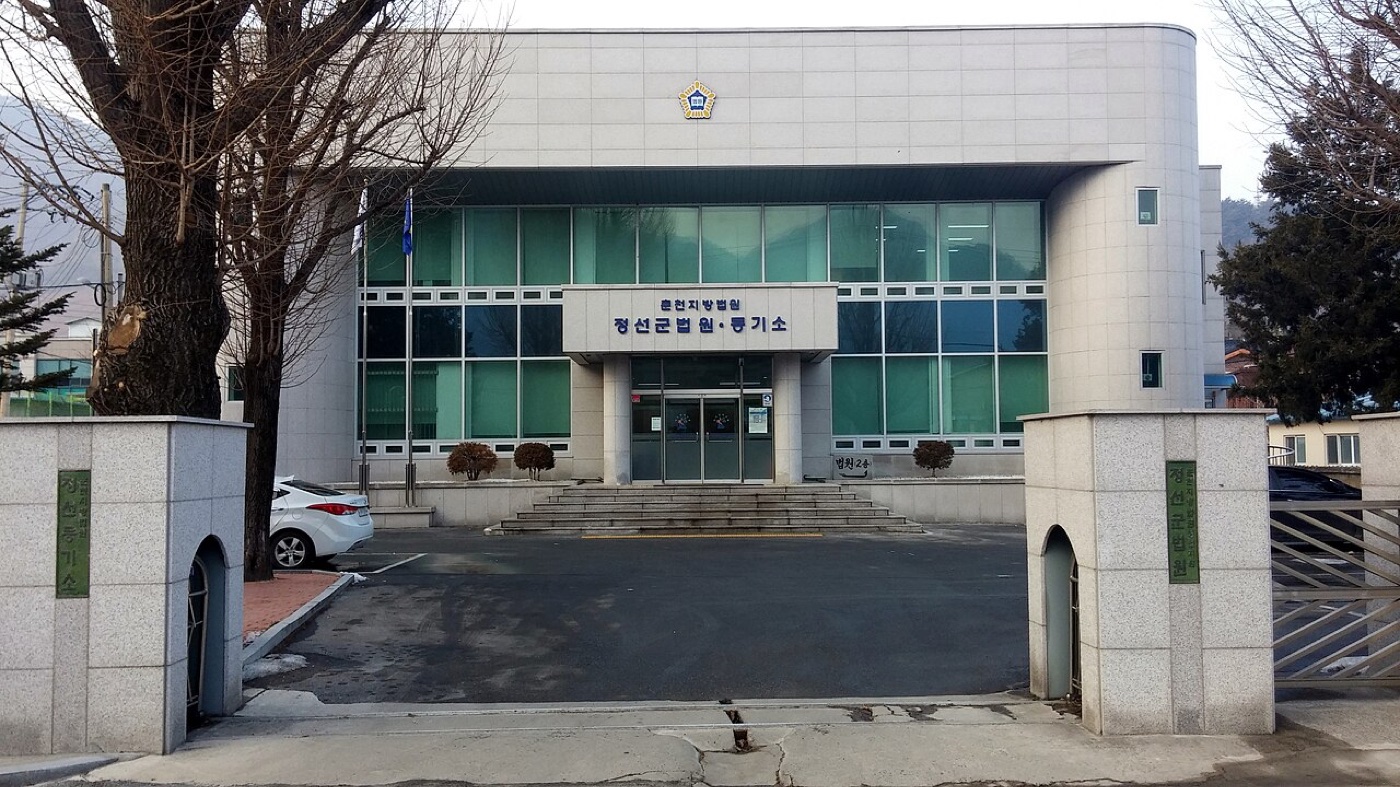 법원 현판과 엠블럼이 걸린 법원 청사 입구